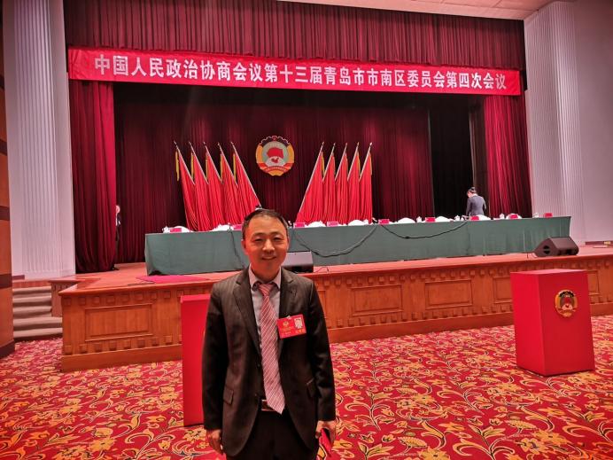 2020.1 政协十三届市南区委员会第四次会议2