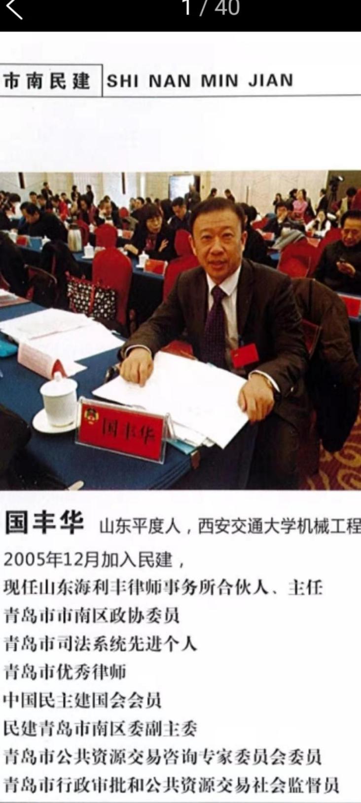 2018政协会议