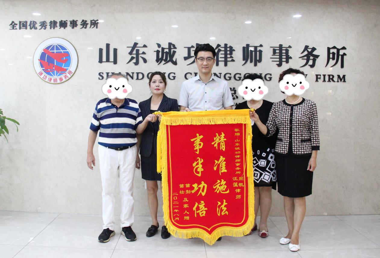20210902周凯汪蕴锦旗_副本