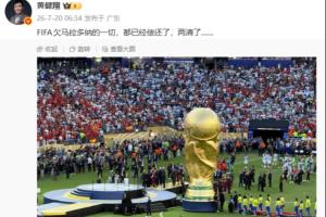 何意味？黄健翔：FIFA欠马拉多纳的一切，都已经偿还了，两清了..